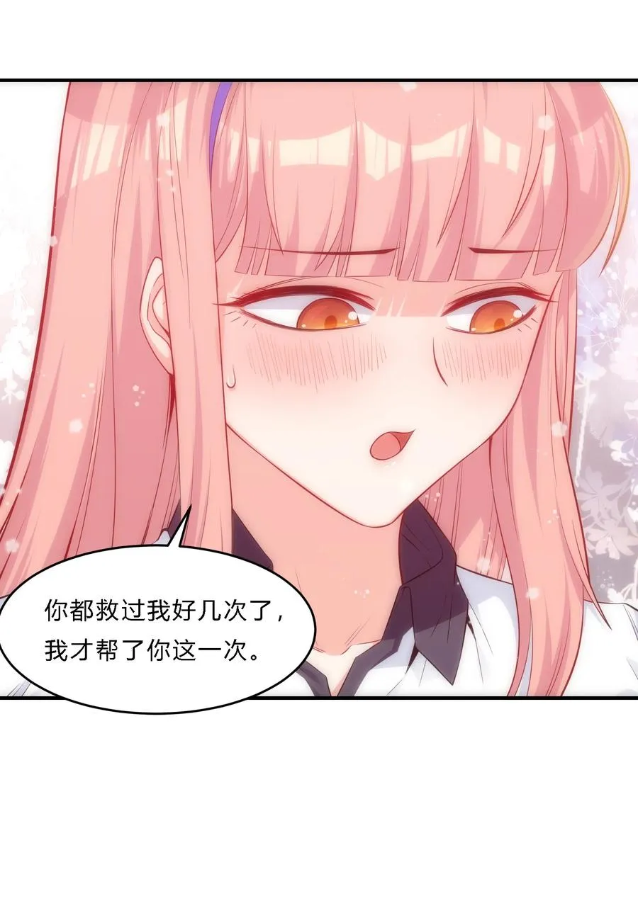 08 劫后余生 第18页