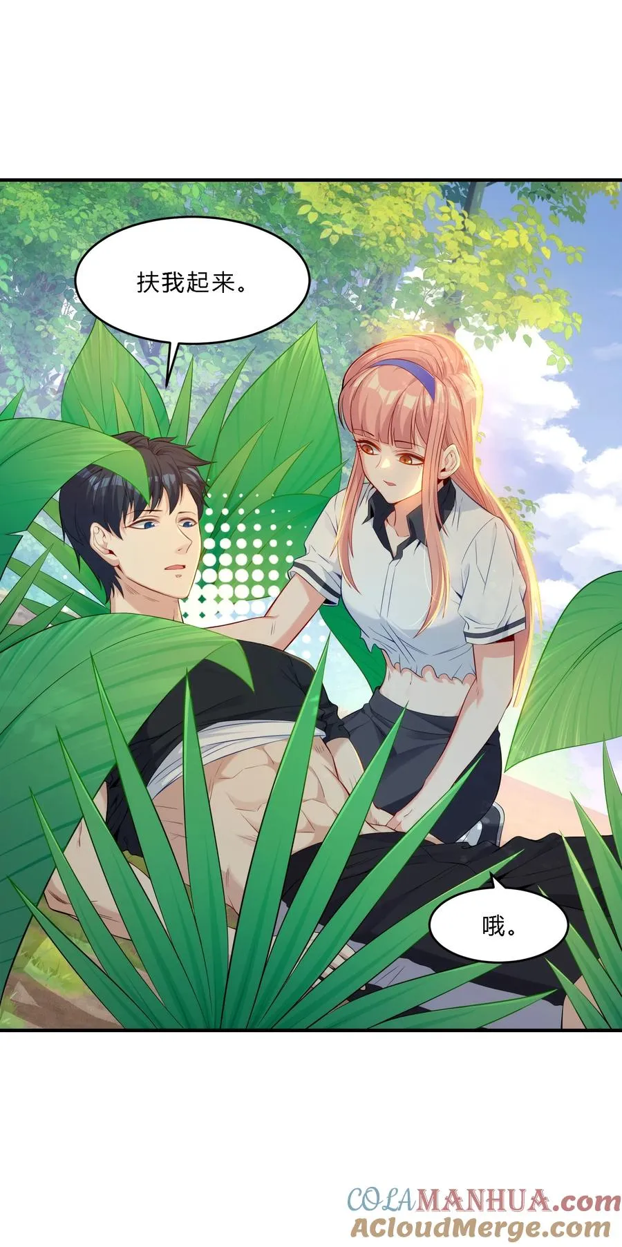 08 劫后余生 第19页