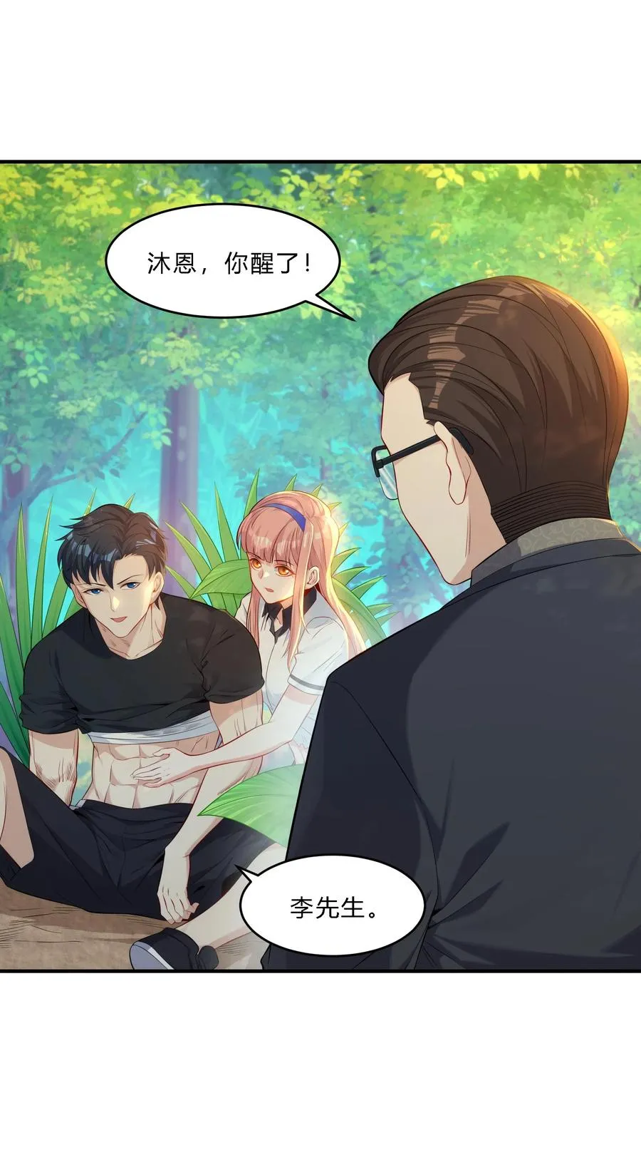 08 劫后余生 第21页