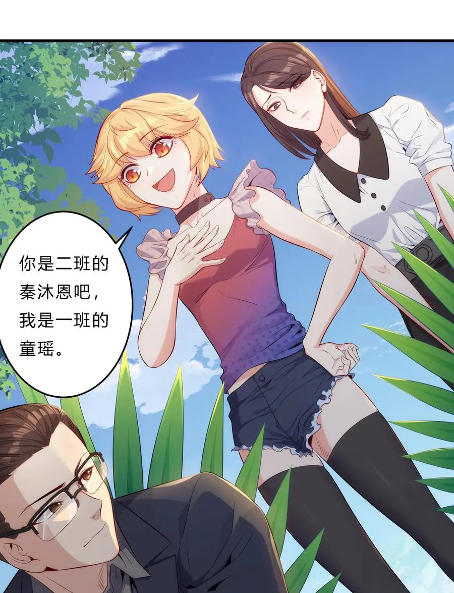 08 劫后余生 第24页