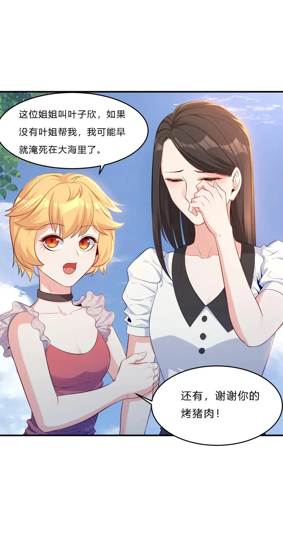 08 劫后余生 第26页