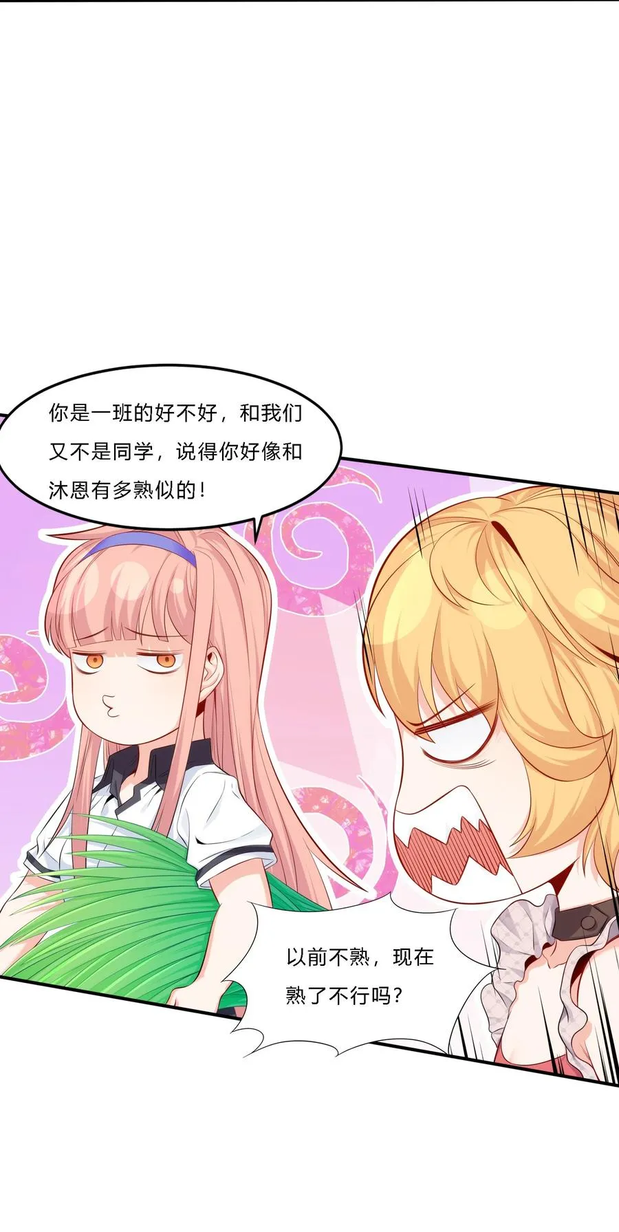 08 劫后余生 第32页