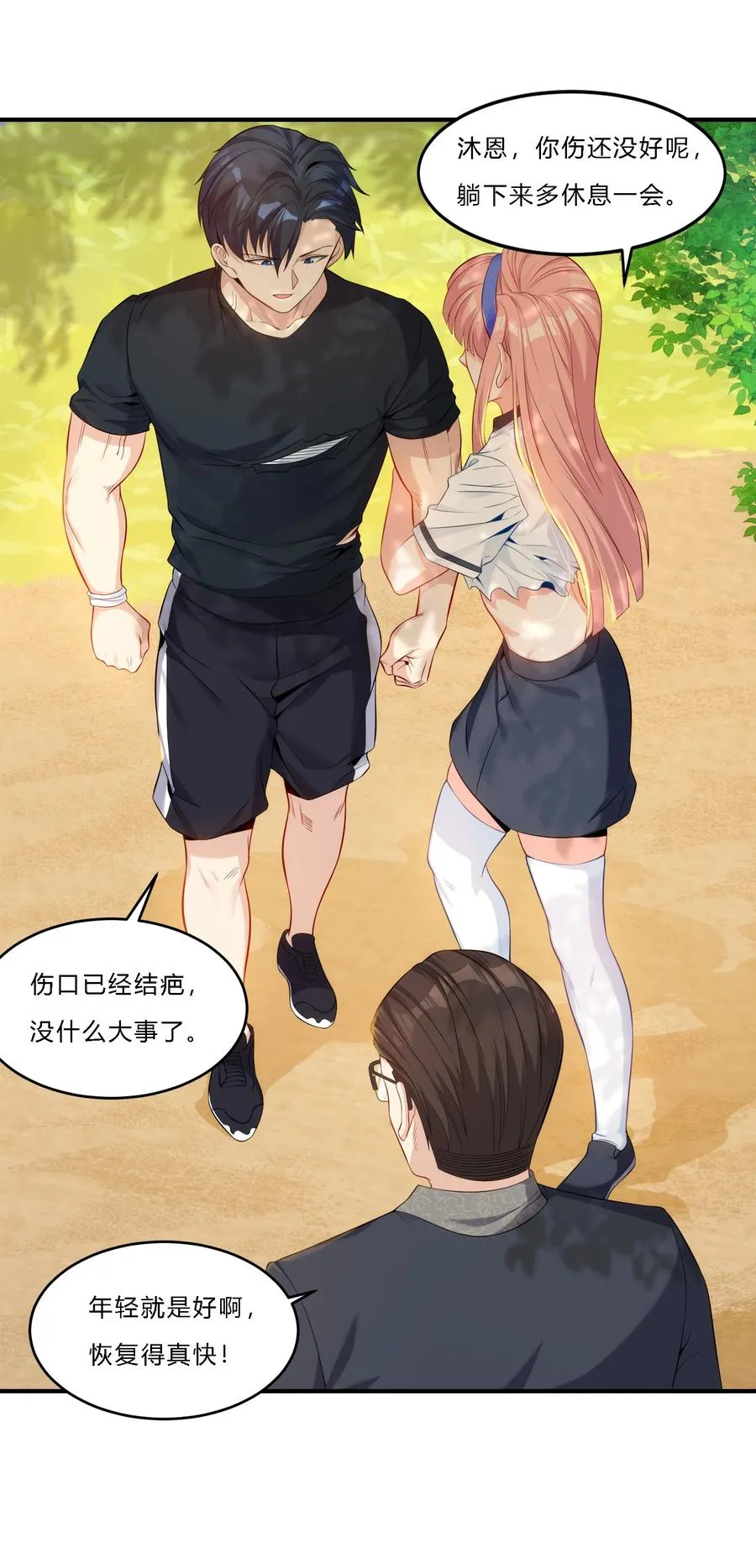 08 劫后余生 第38页