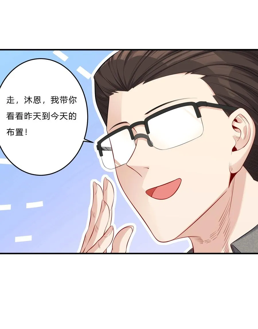 08 劫后余生 第39页