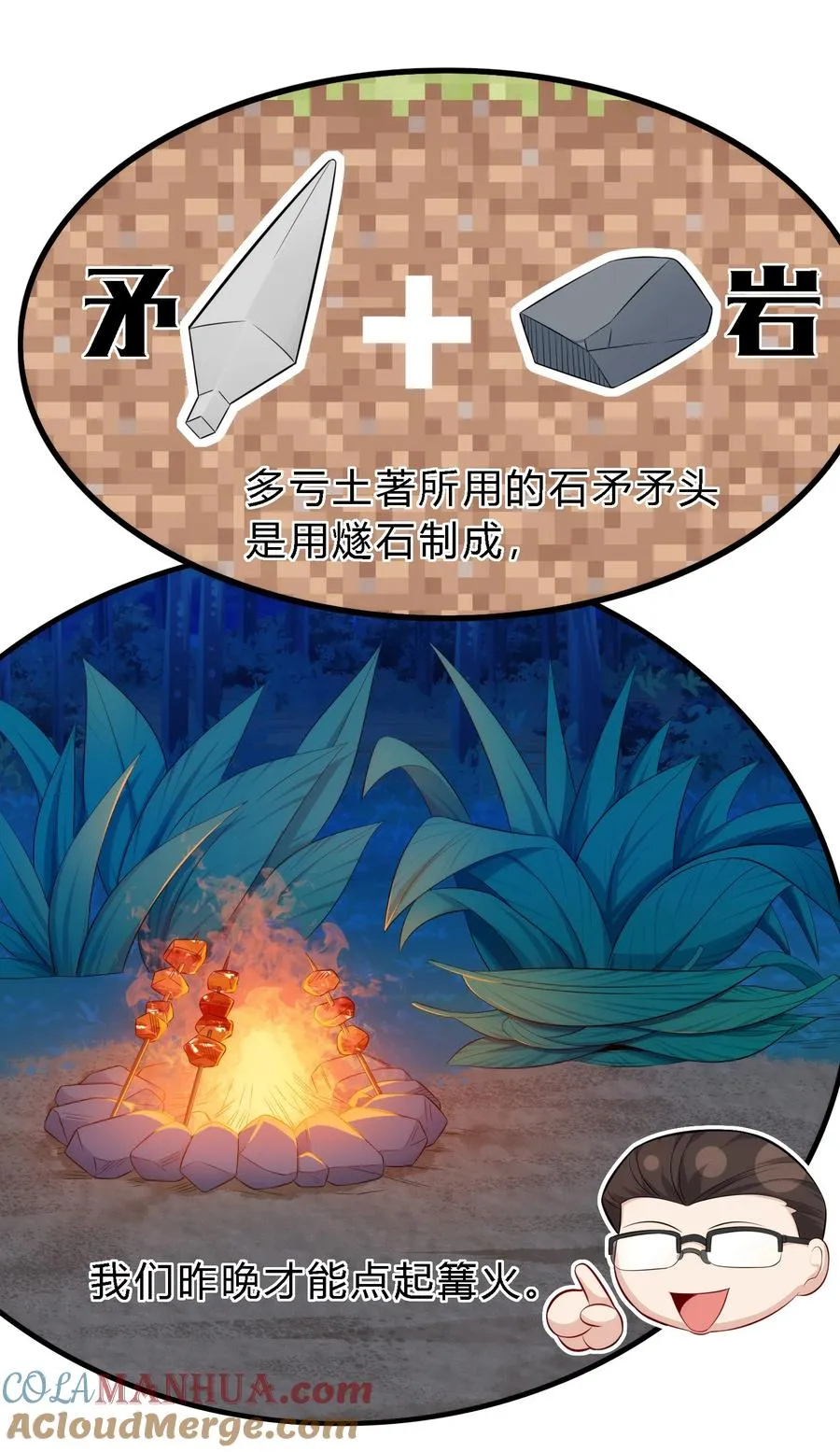 08 劫后余生 第40页