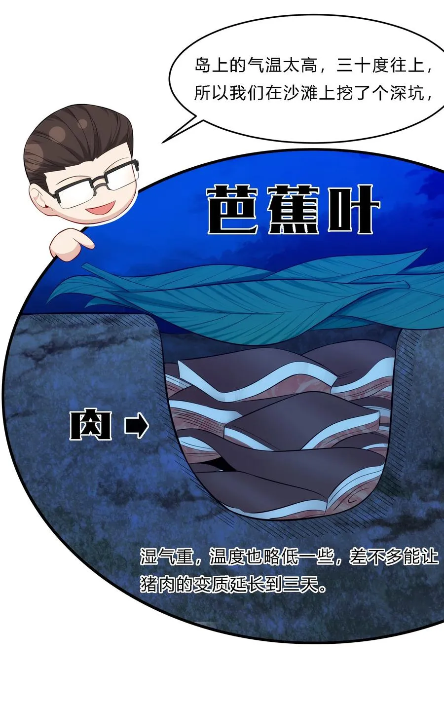08 劫后余生 第41页