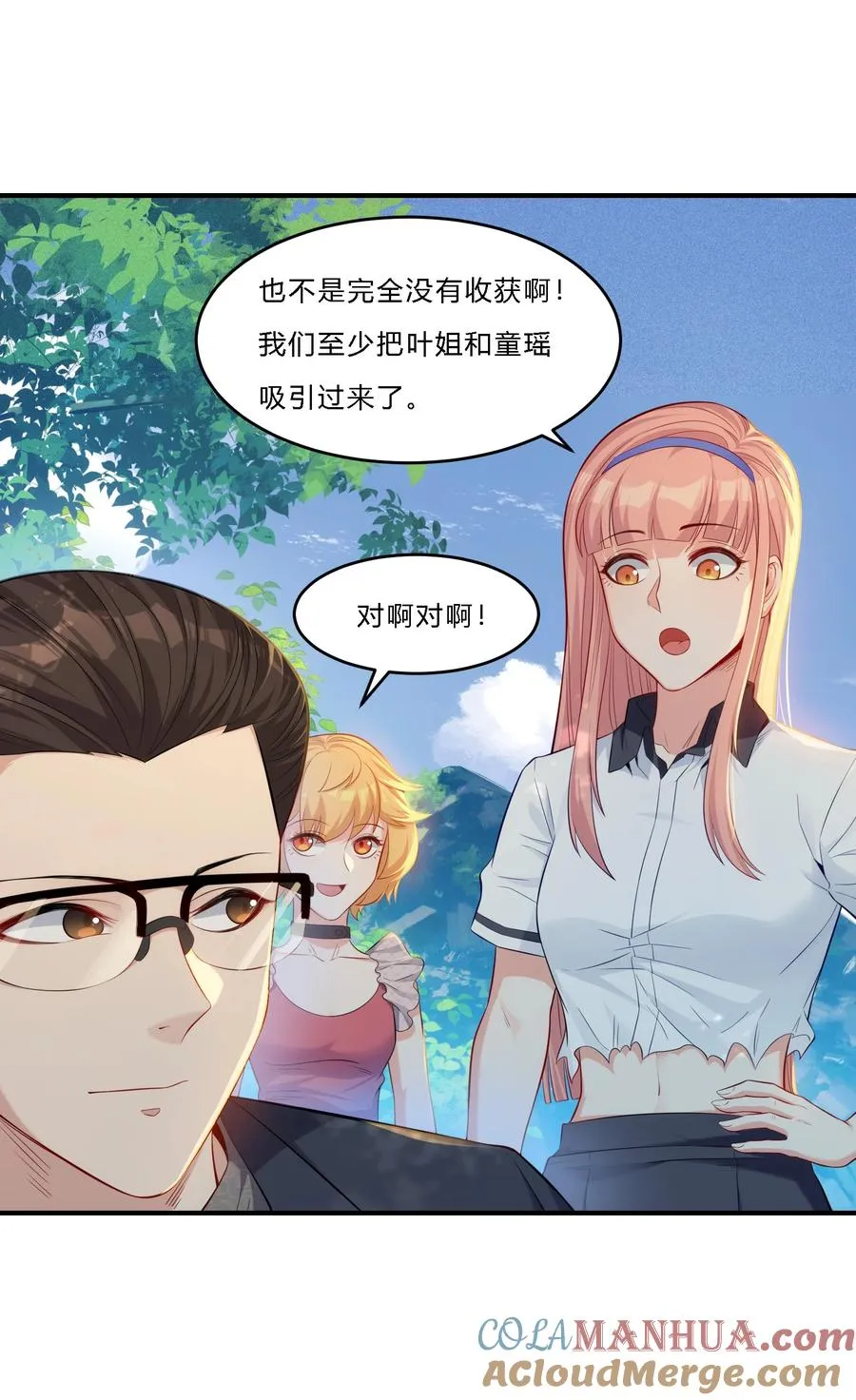 08 劫后余生 第43页