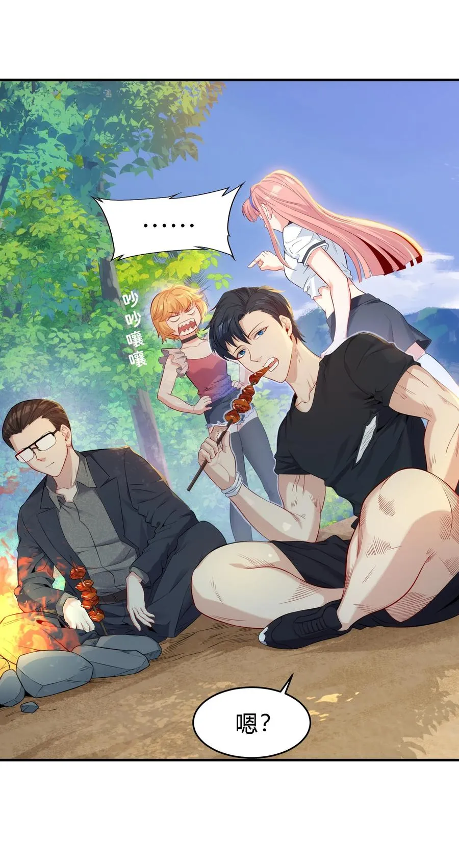 08 劫后余生 第45页