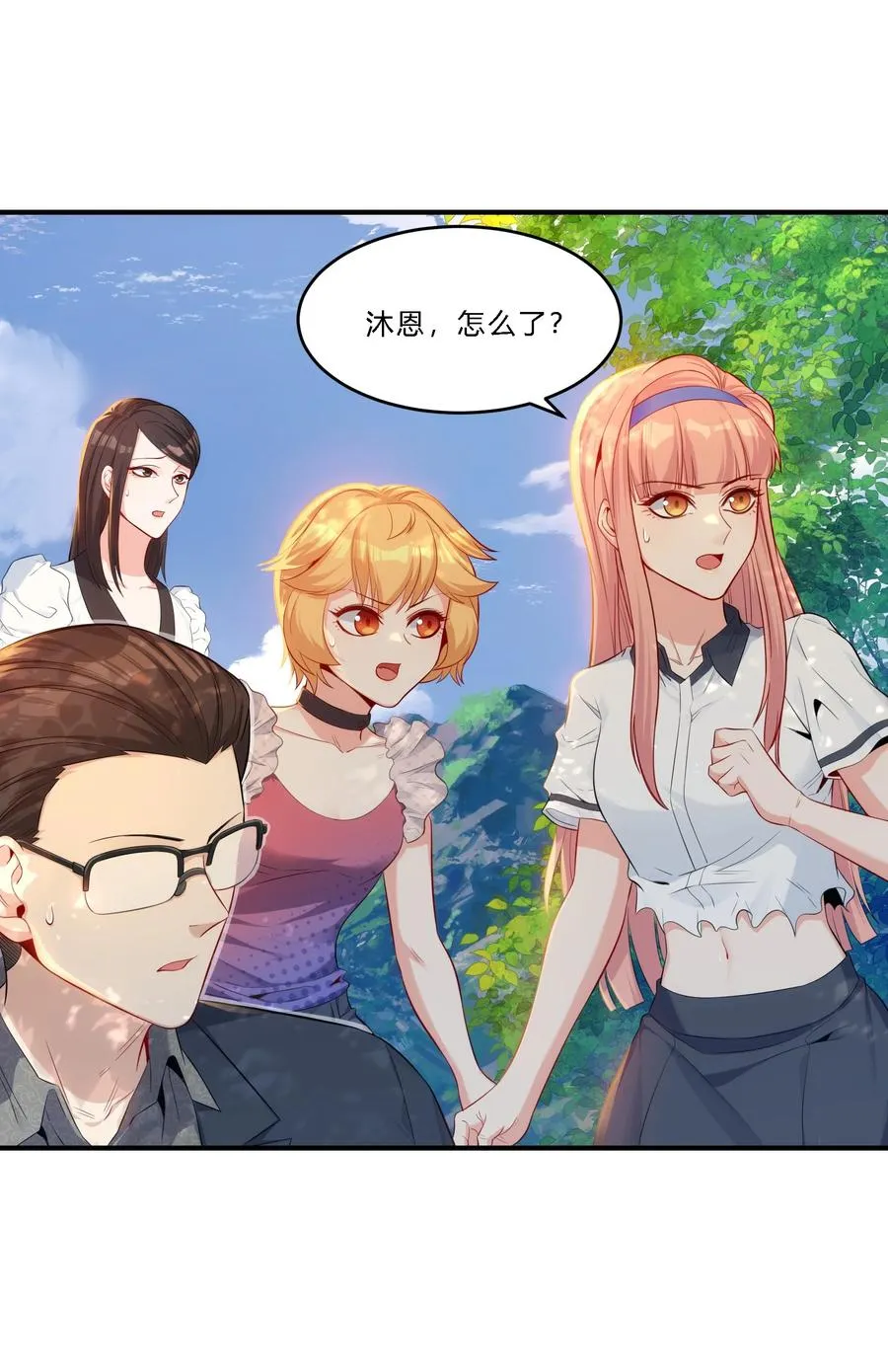 08 劫后余生 第48页
