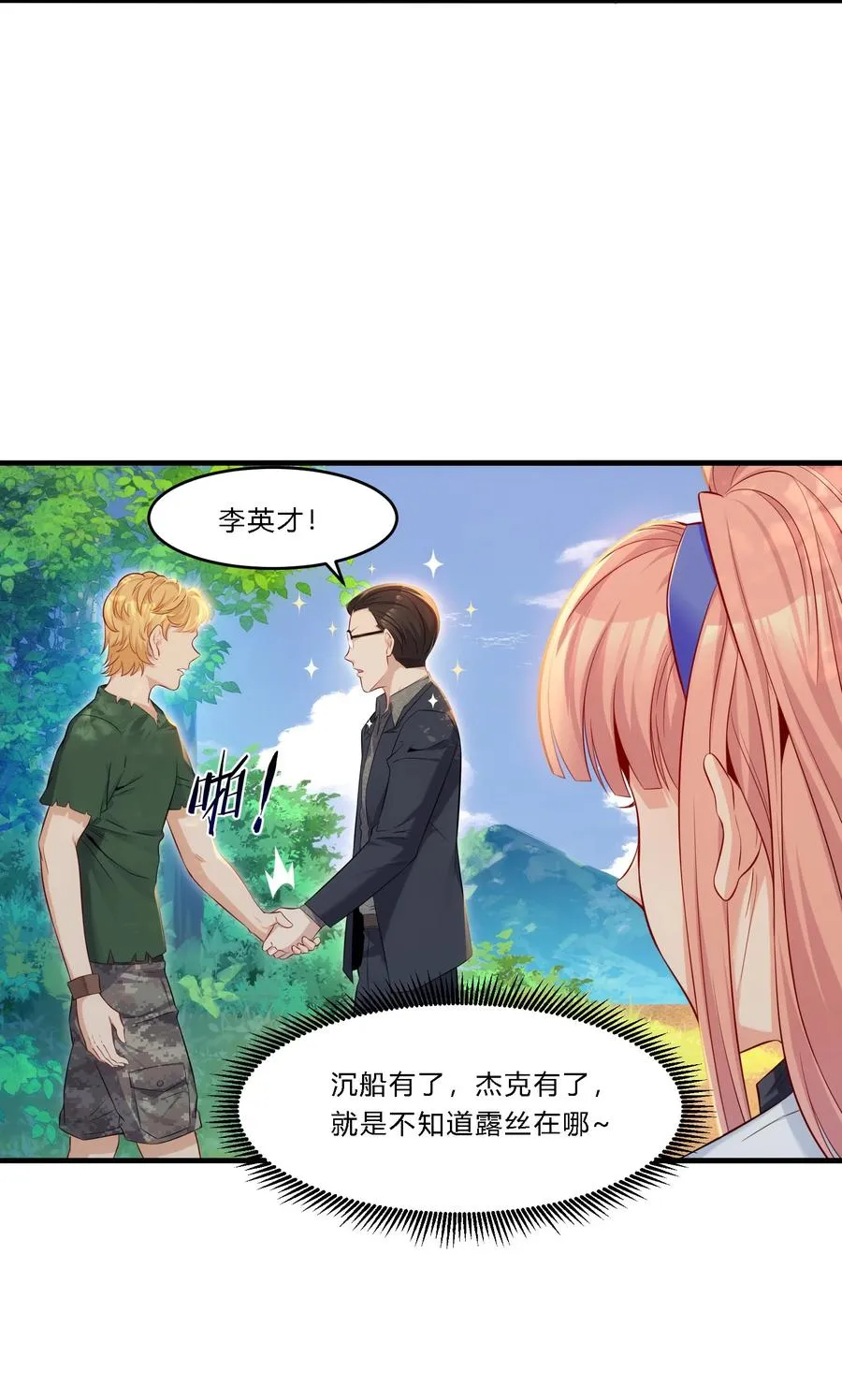 09 老外杰克 第14页