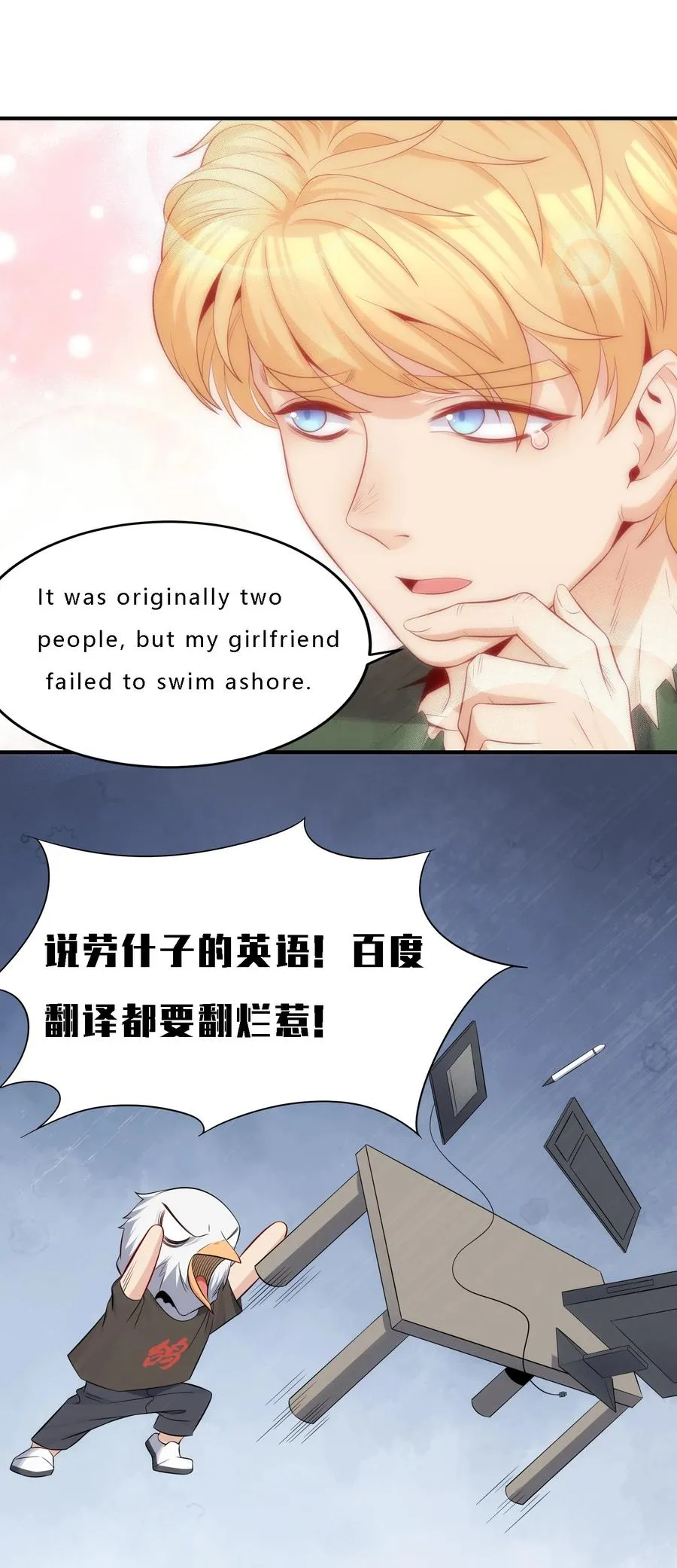 09 老外杰克 第18页