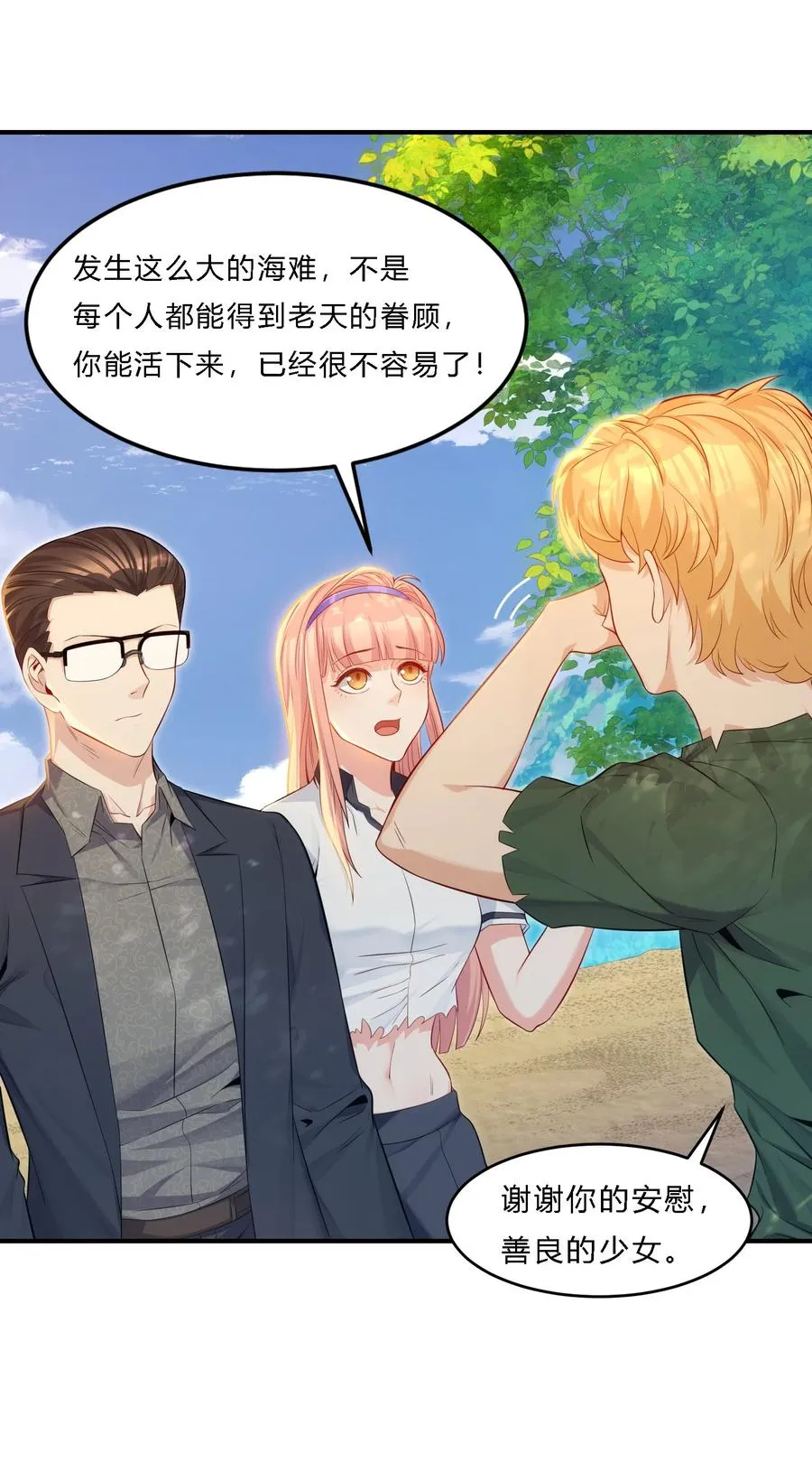 09 老外杰克 第21页