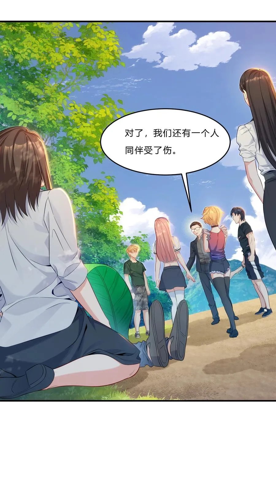 09 老外杰克 第24页