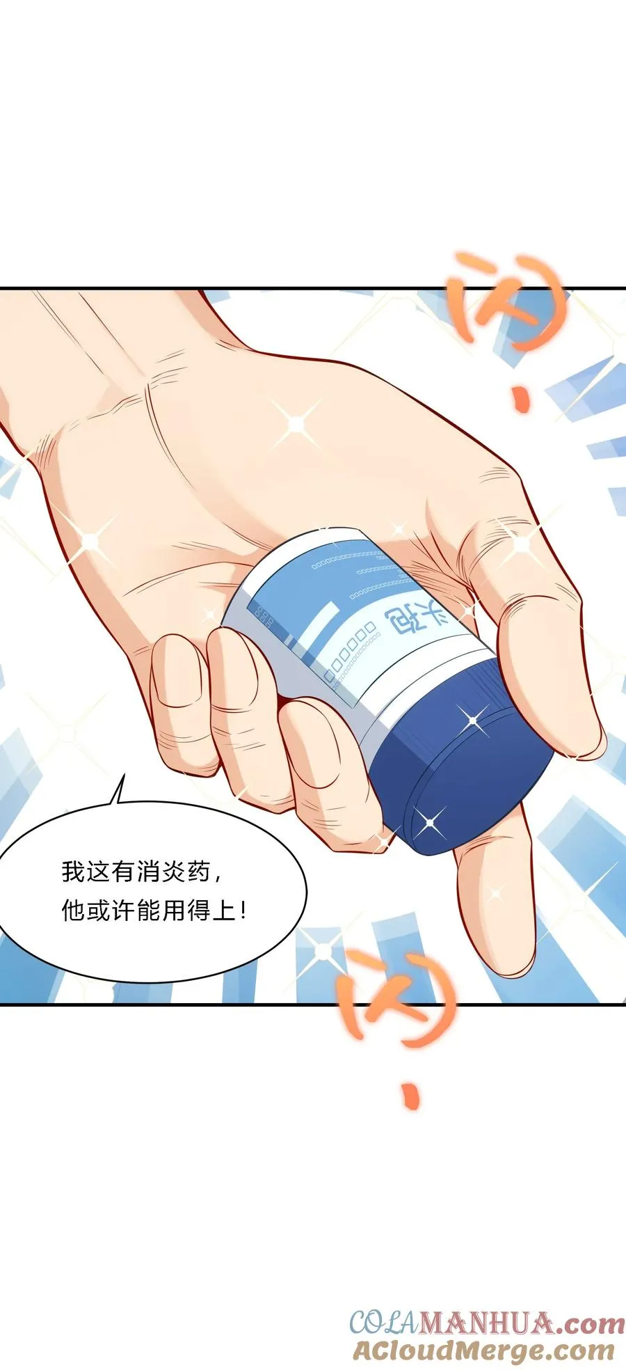09 老外杰克 第28页