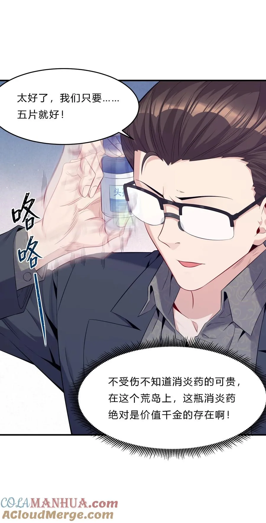 09 老外杰克 第31页