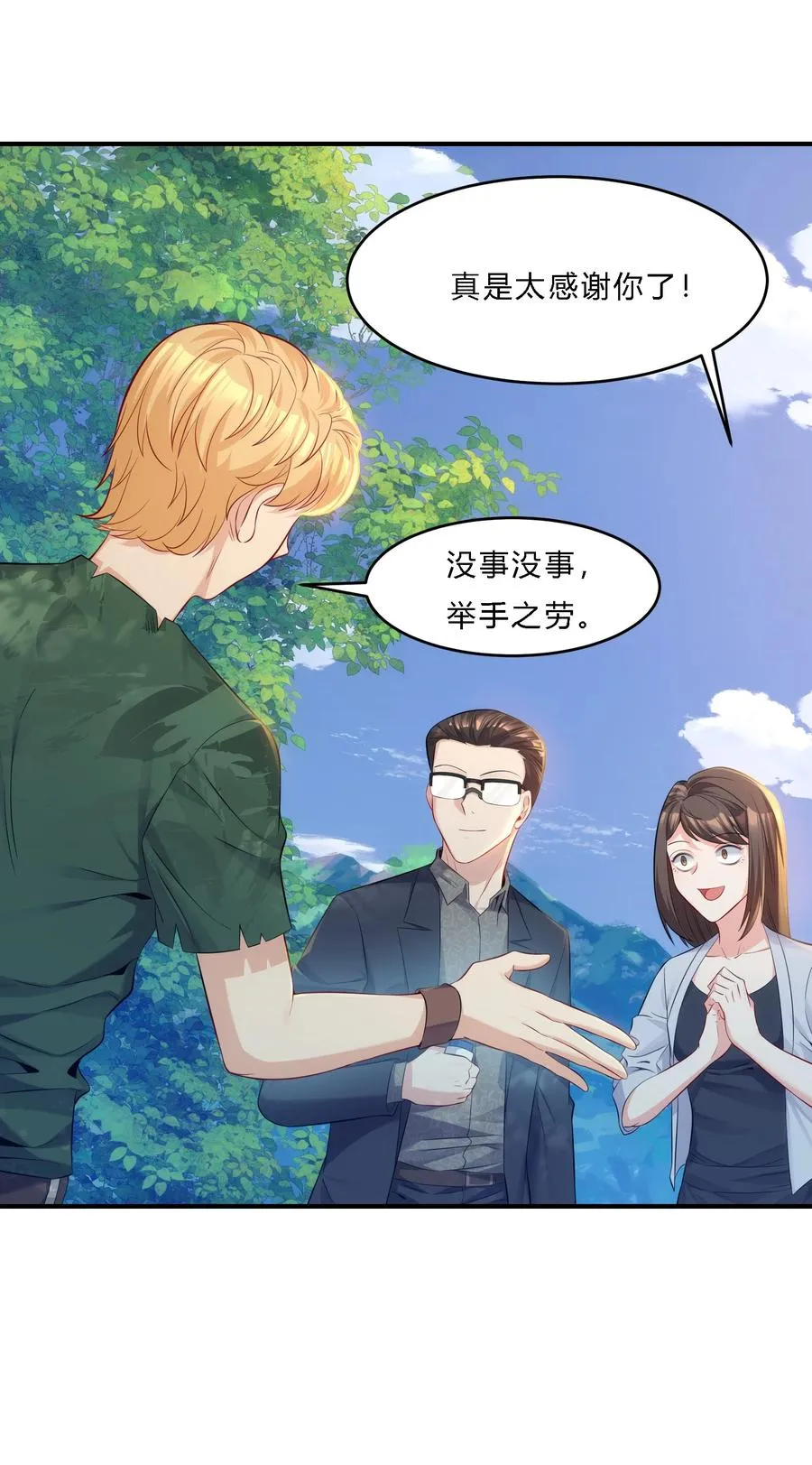 09 老外杰克 第33页