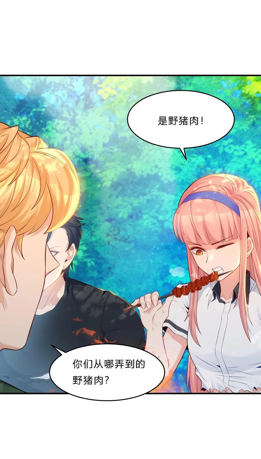 09 老外杰克 第38页