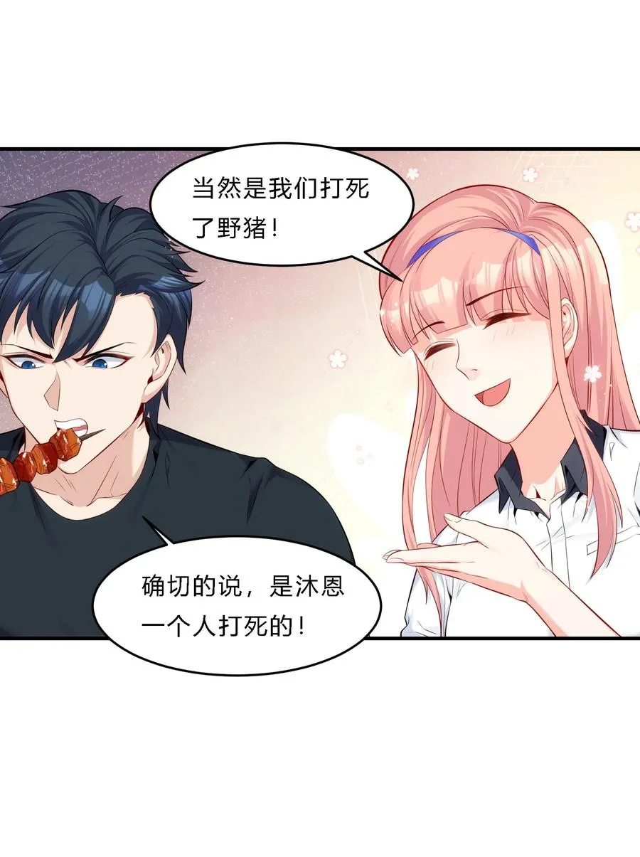 09 老外杰克 第39页