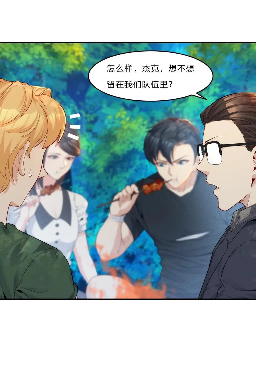 09 老外杰克 第41页