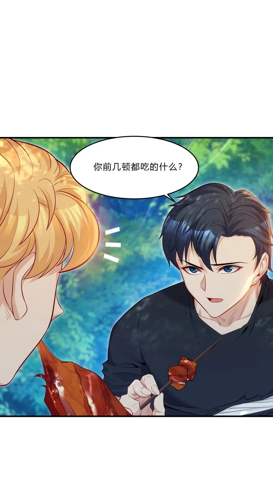 09 老外杰克 第48页