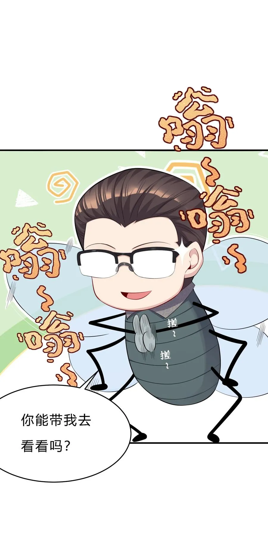 09 老外杰克 第54页
