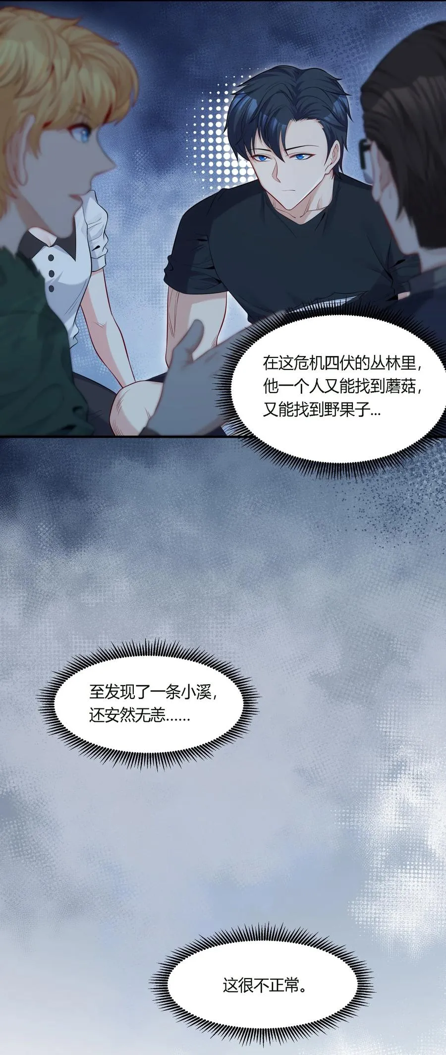 10 防不胜防的背刺 第5页