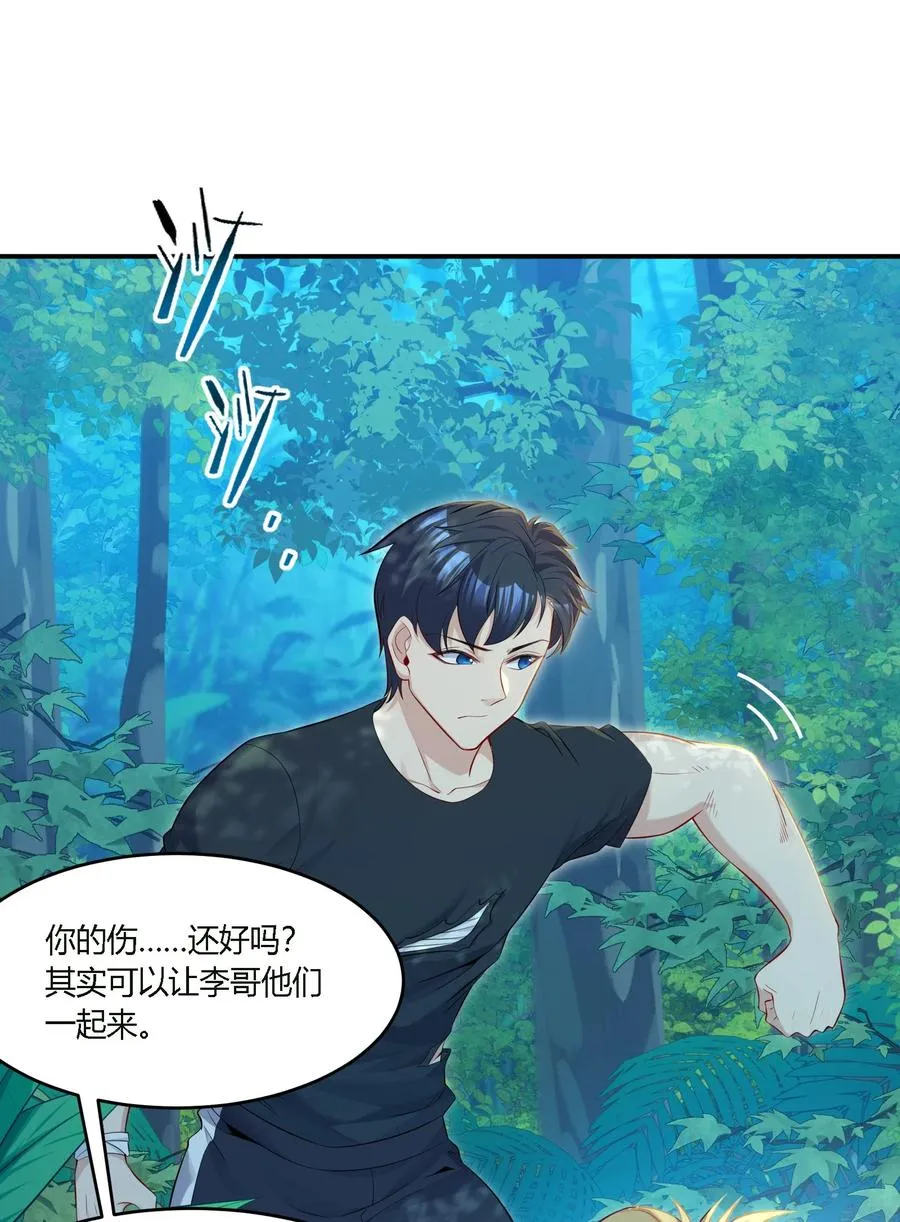 10 防不胜防的背刺 第17页