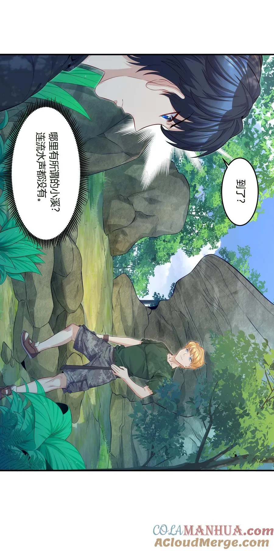 10 防不胜防的背刺 第25页