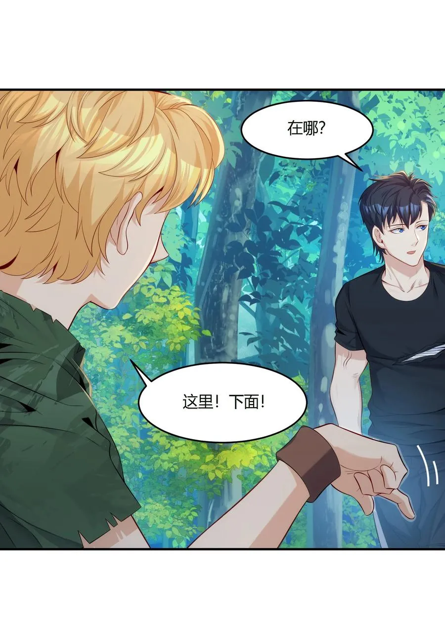 10 防不胜防的背刺 第26页