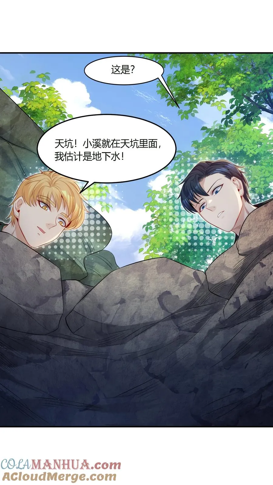 10 防不胜防的背刺 第28页