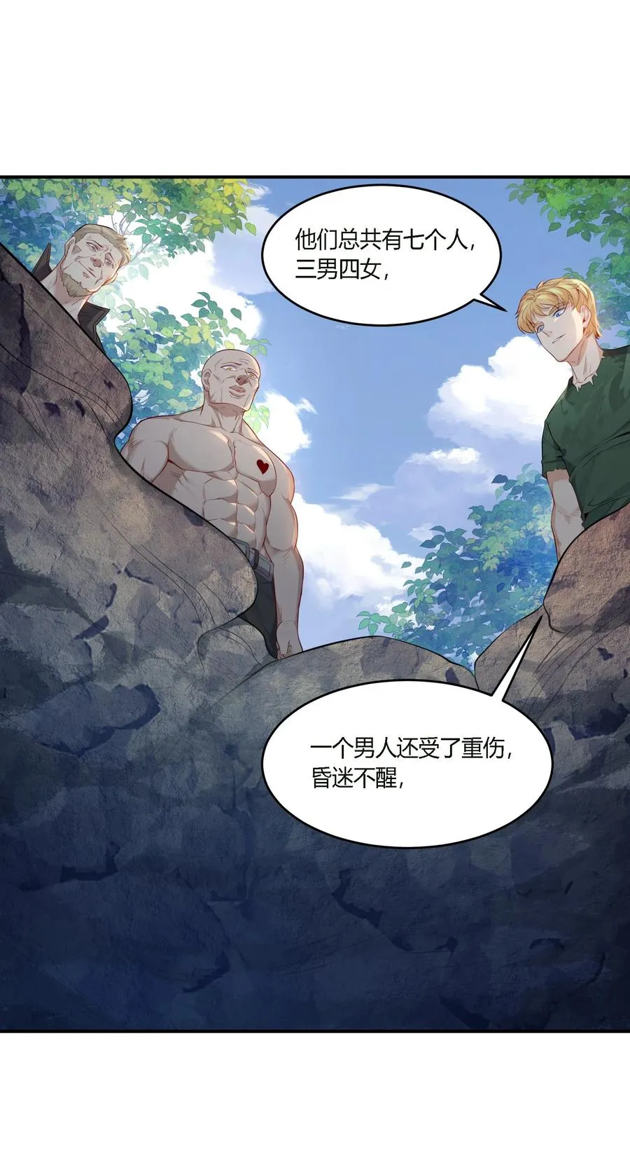 10 防不胜防的背刺 第42页
