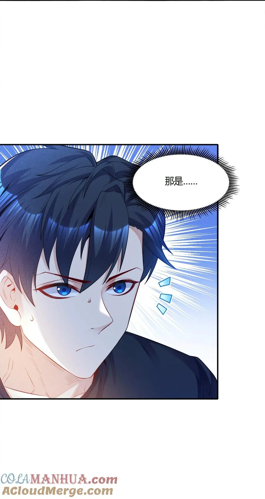 11 福兮祸所依 第7页