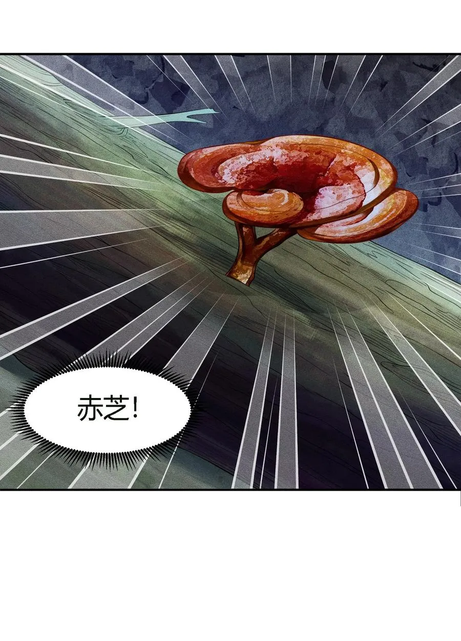 11 福兮祸所依 第8页