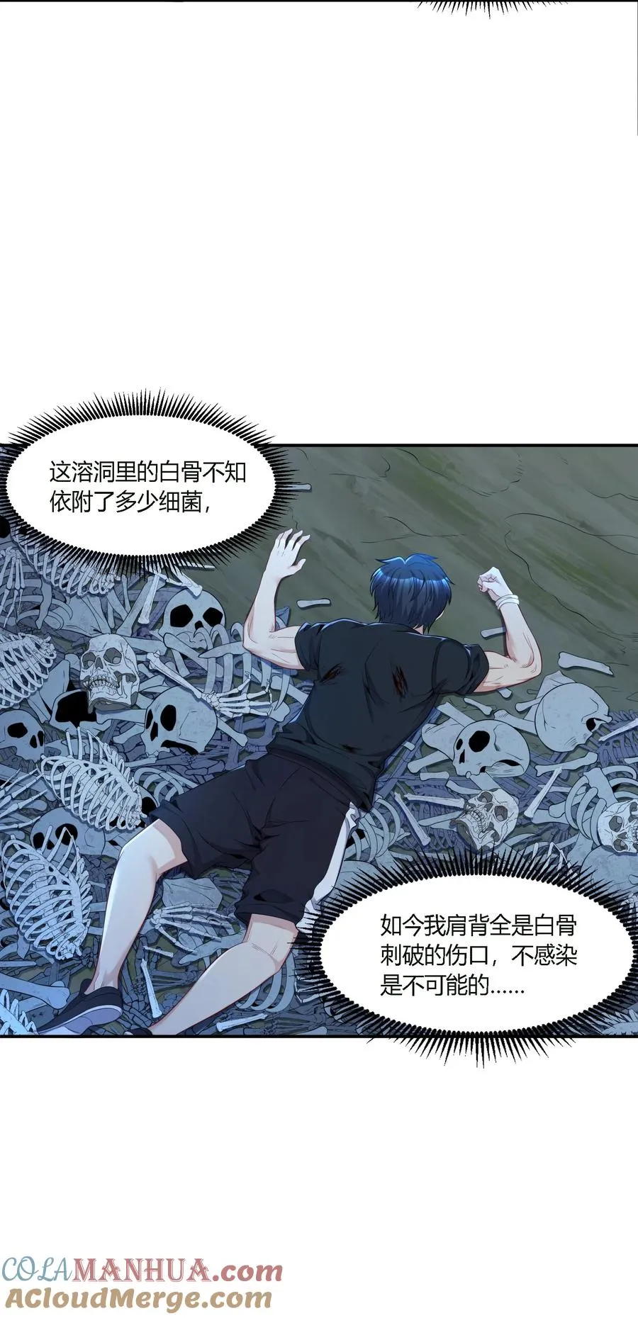 11 福兮祸所依 第13页