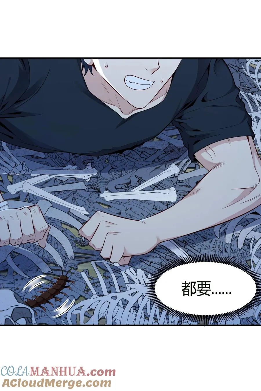 11 福兮祸所依 第15页