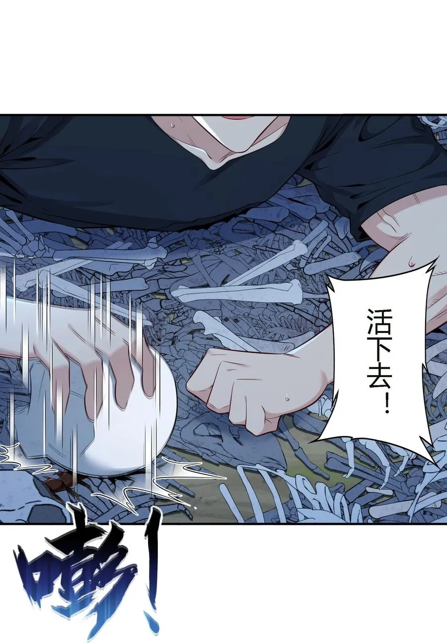 11 福兮祸所依 第16页