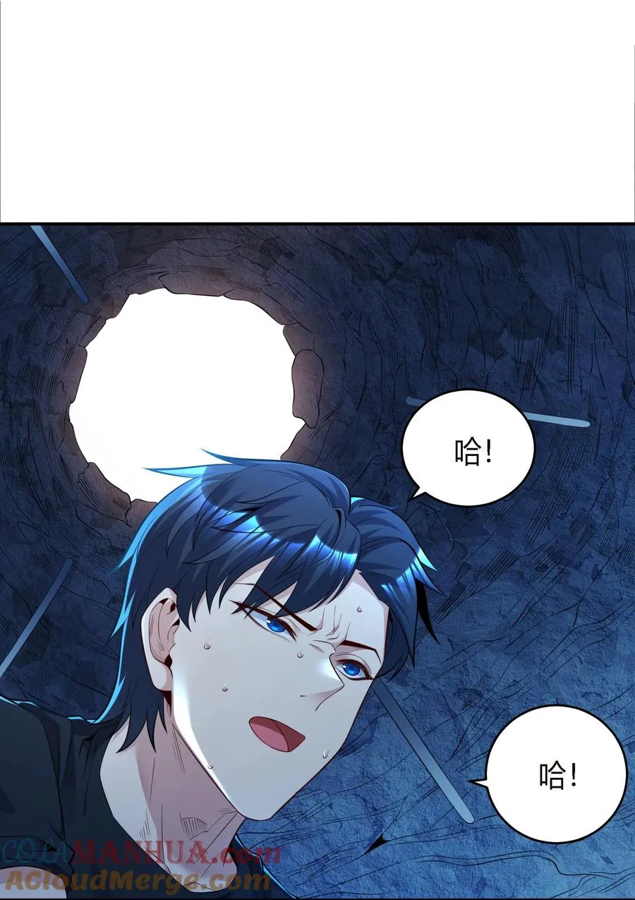 11 福兮祸所依 第17页