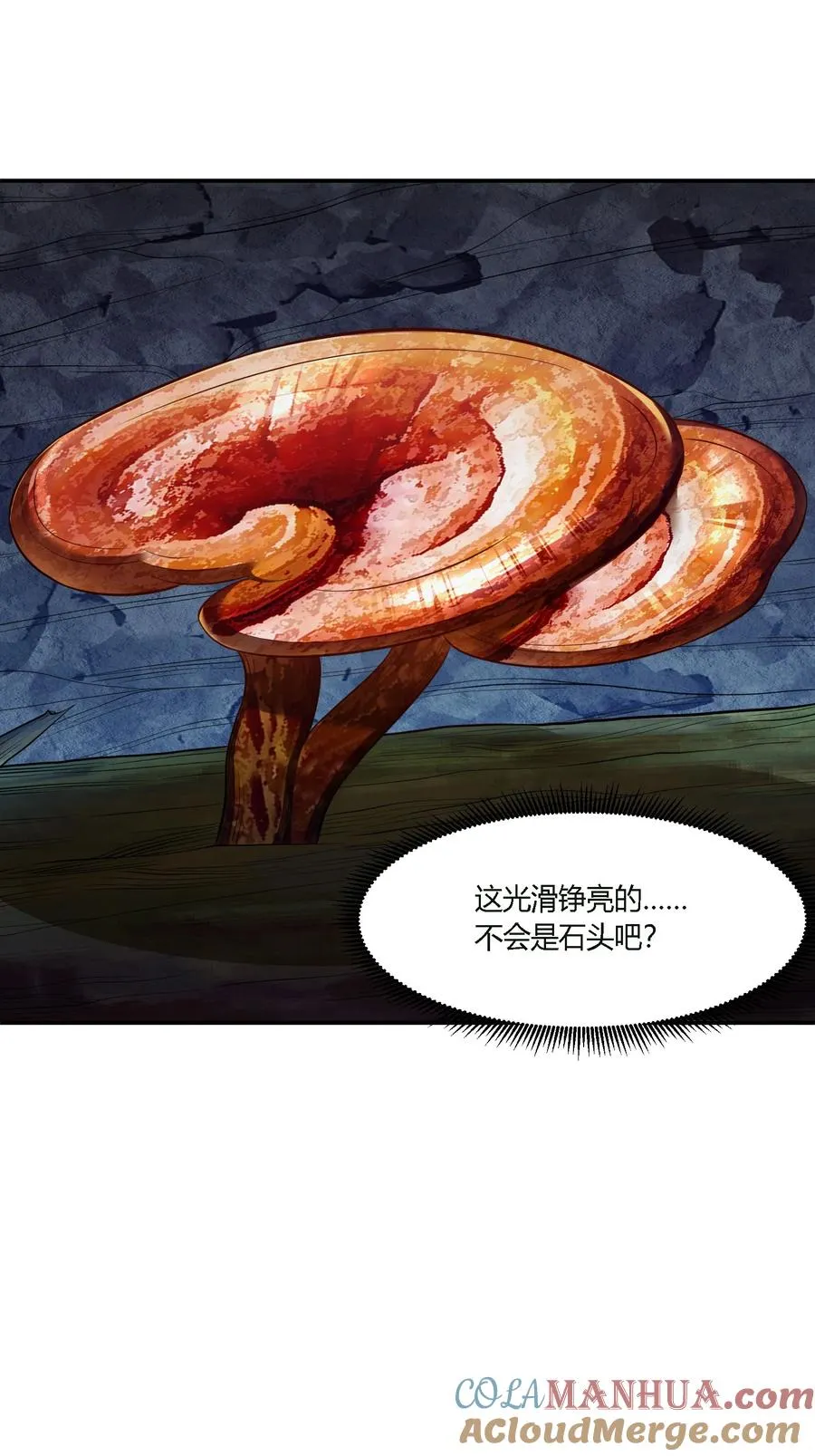 11 福兮祸所依 第19页