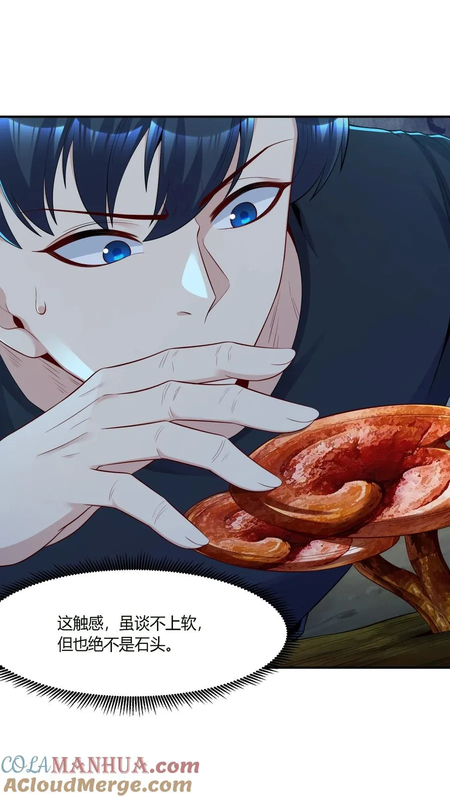 11 福兮祸所依 第21页