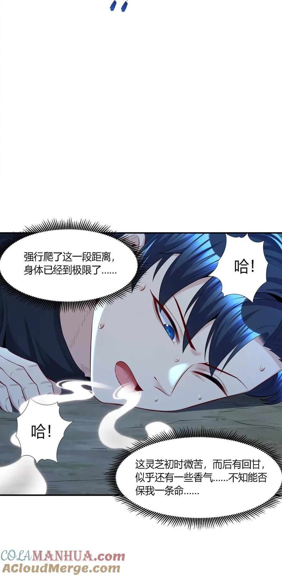 11 福兮祸所依 第27页