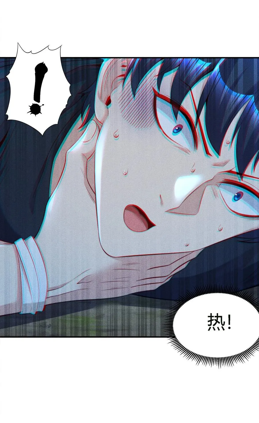 11 福兮祸所依 第28页