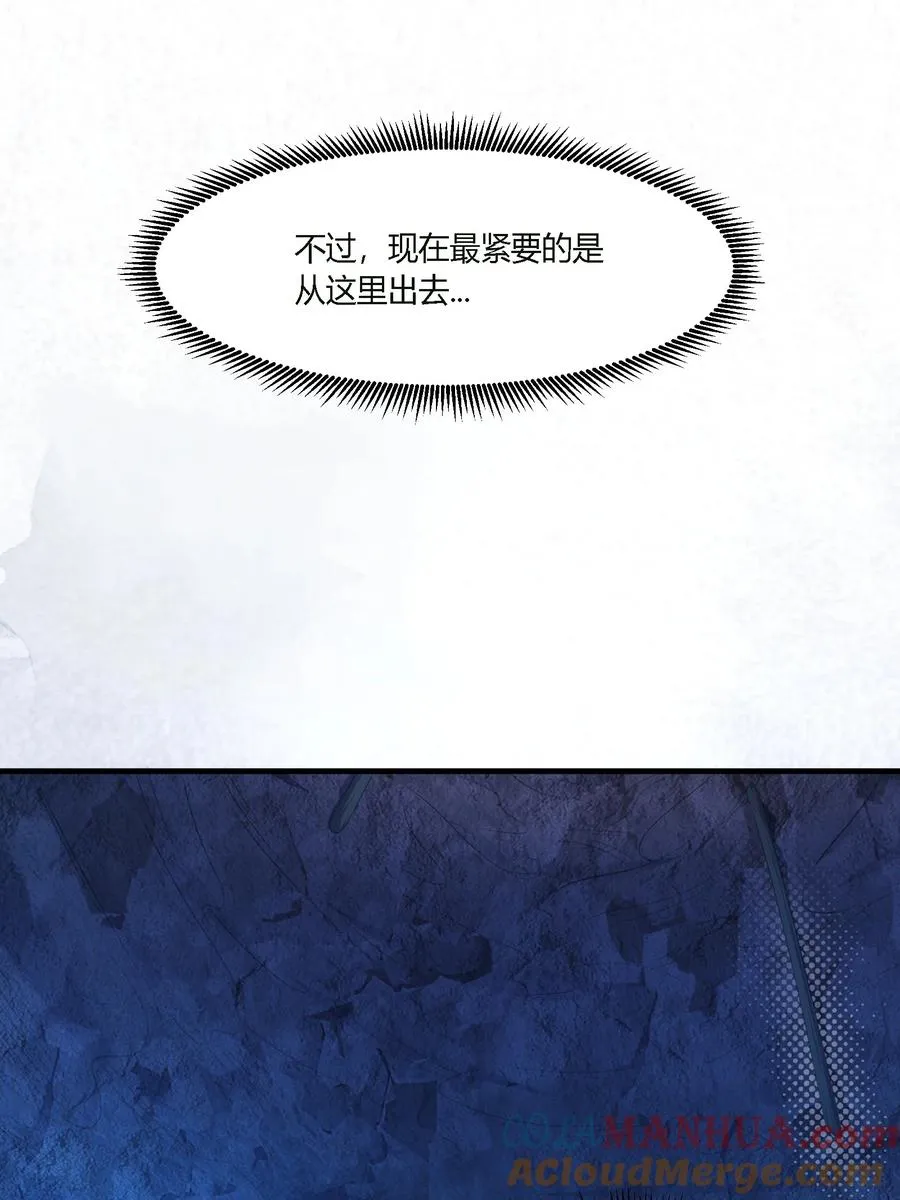 12 祸兮福所倚 第10页