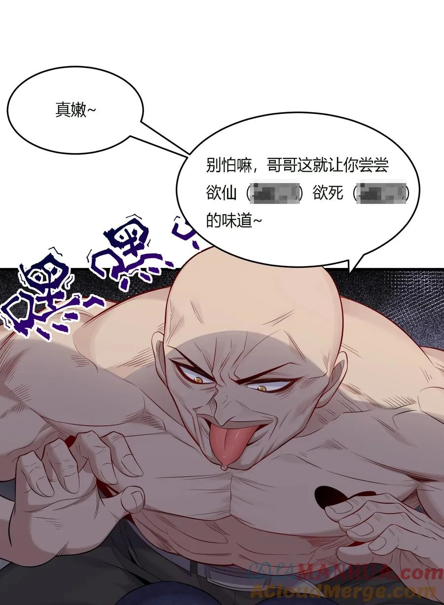 12 祸兮福所倚 第37页