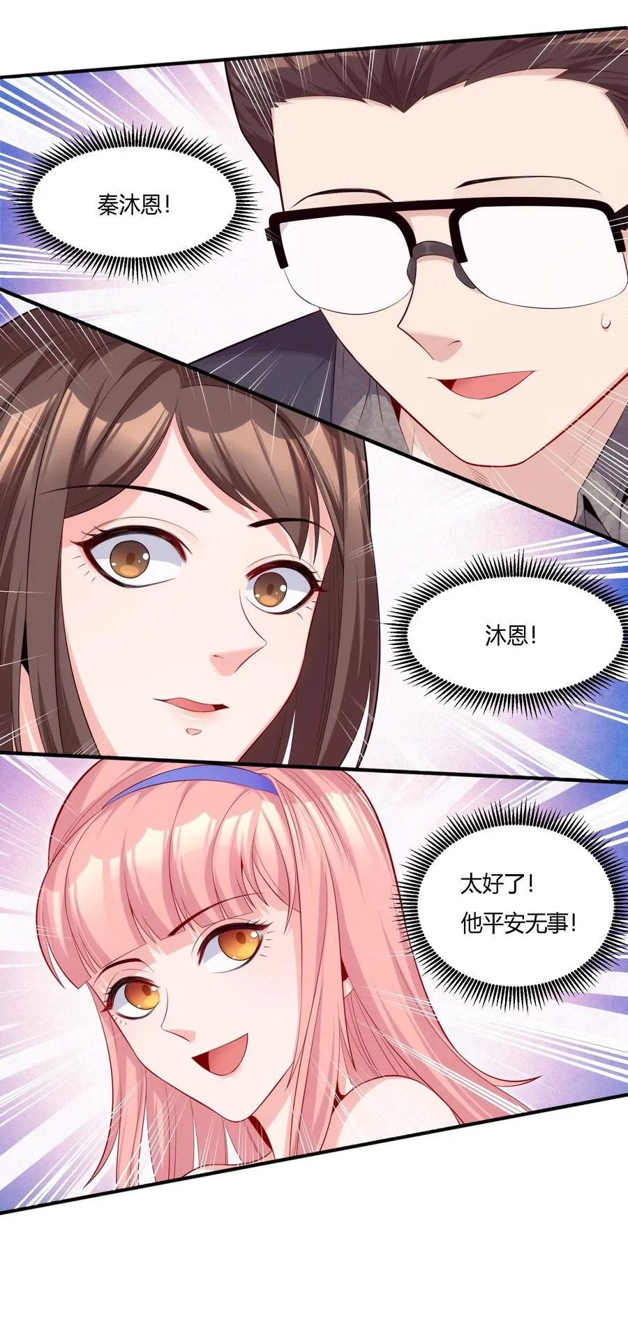 13 大杀四方 第2页