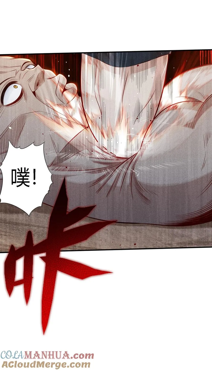 13 大杀四方 第15页