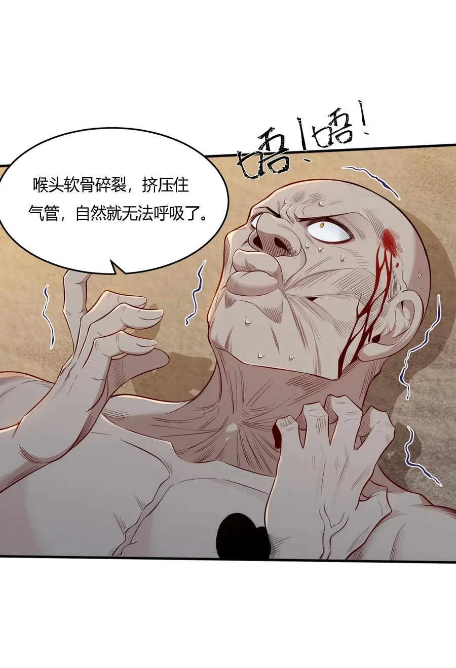 13 大杀四方 第18页