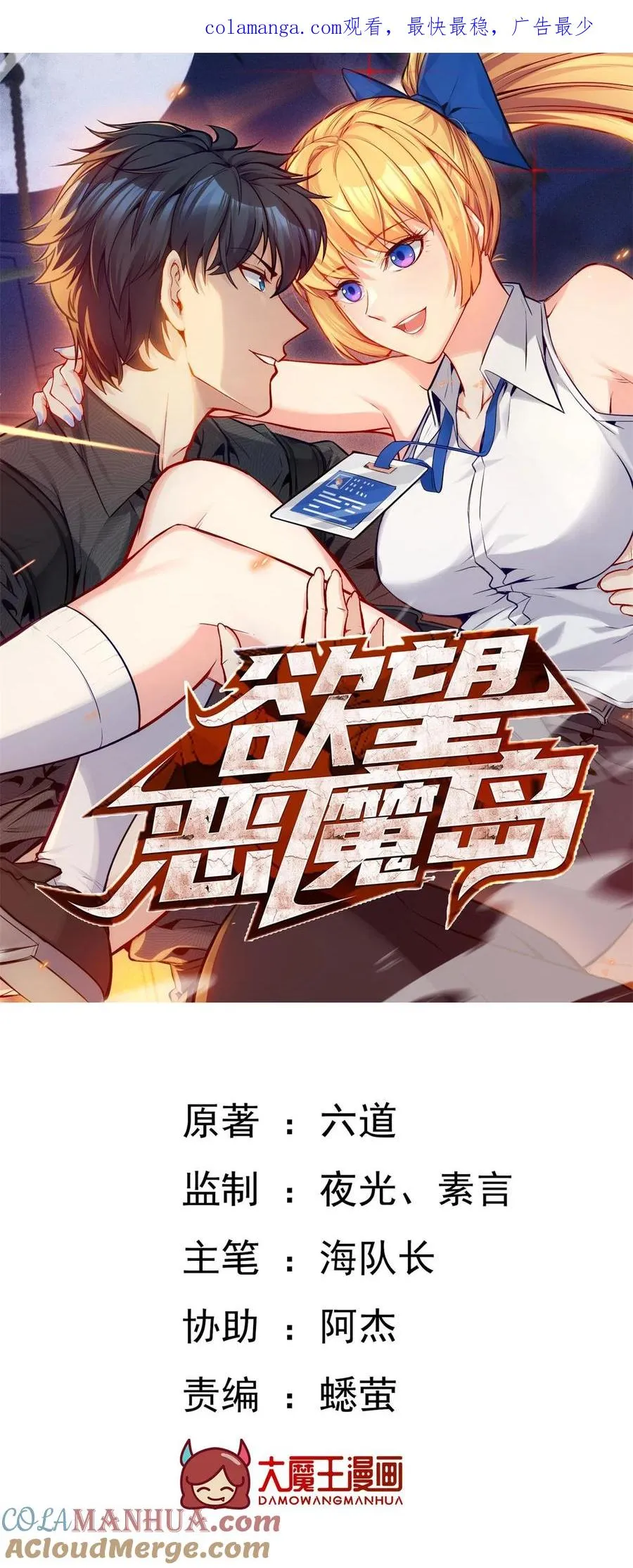 14 不见棺材不掉泪 第1页