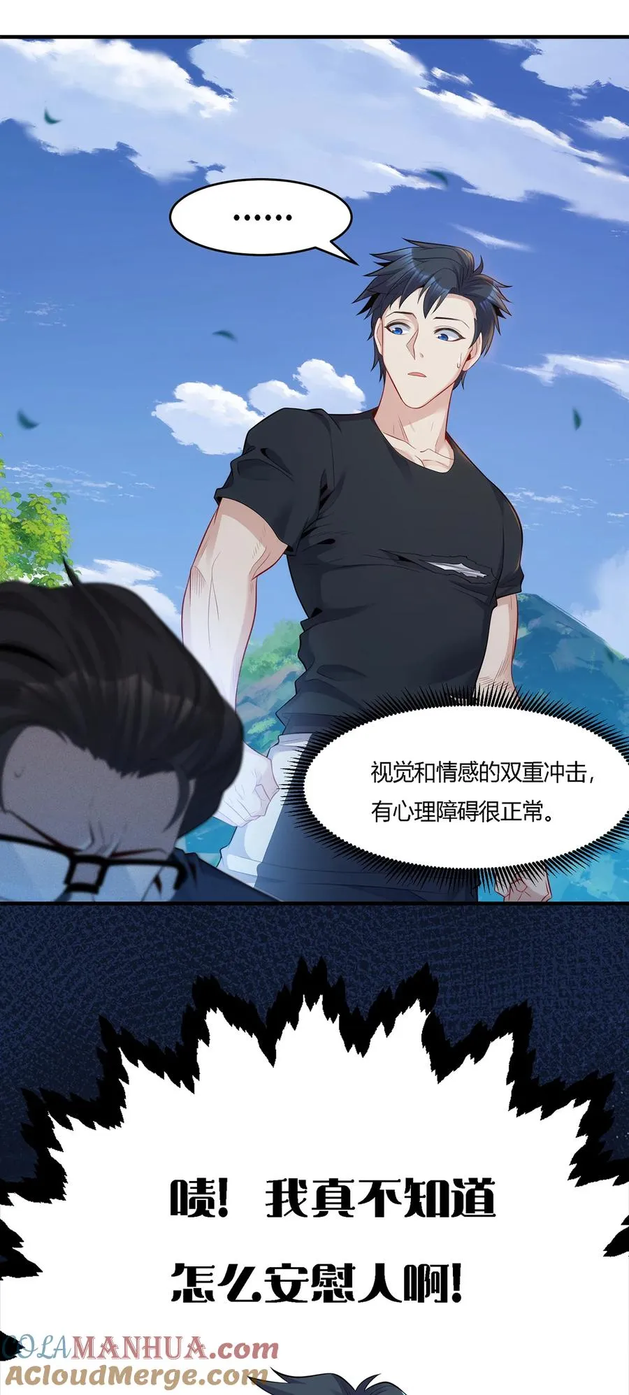 14 不见棺材不掉泪 第13页