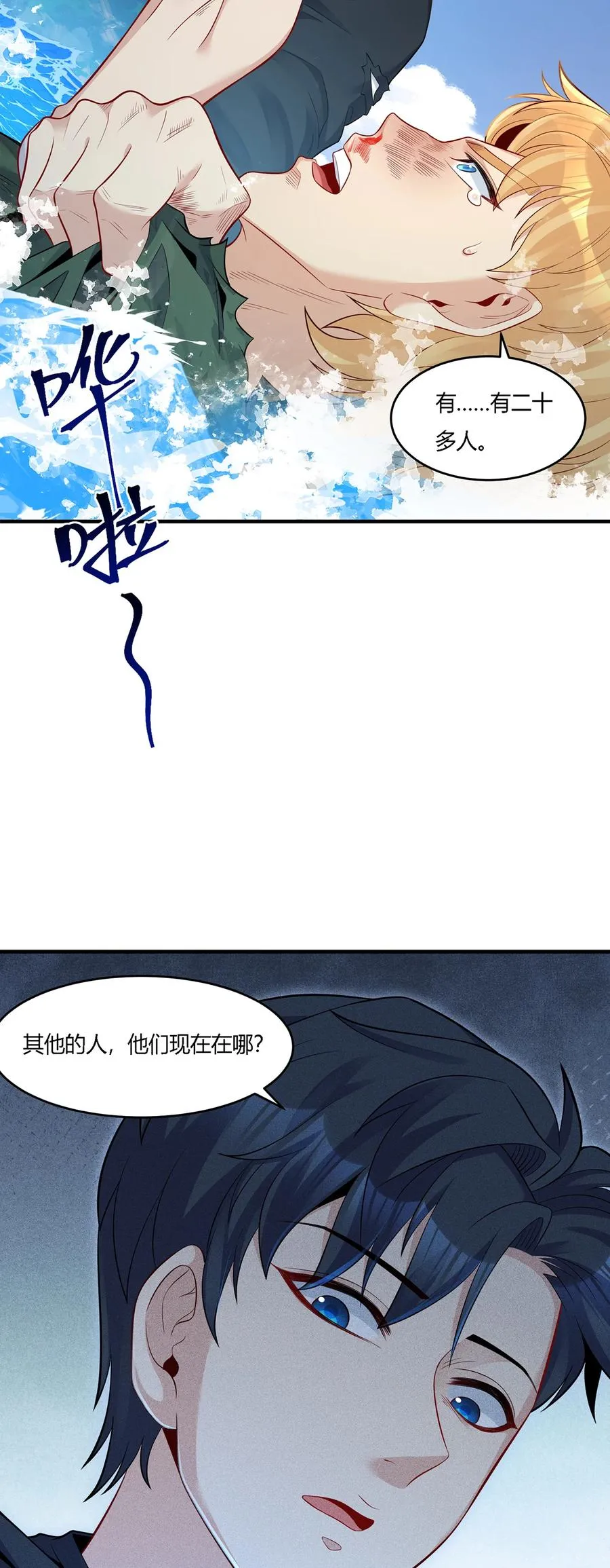 14 不见棺材不掉泪 第38页