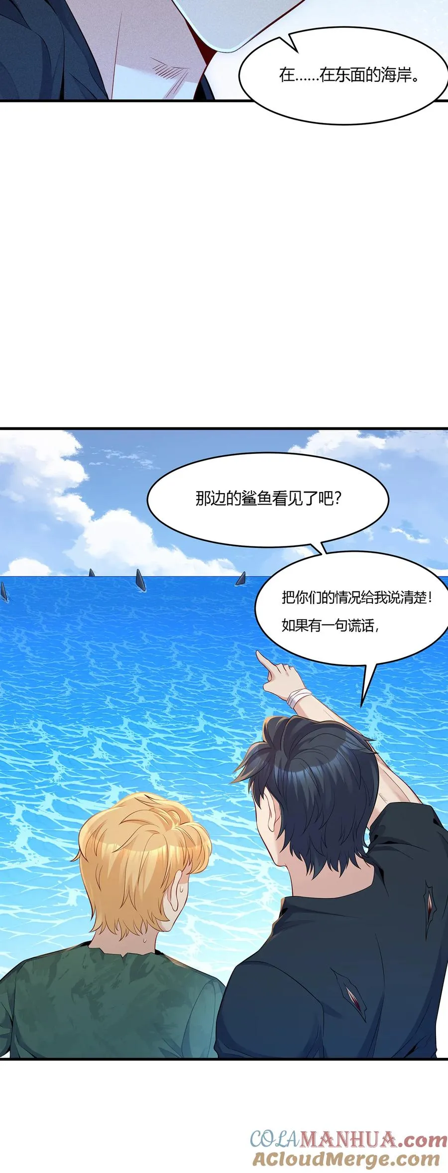 14 不见棺材不掉泪 第39页